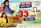 Shiuli Collects ₹33 Lakhs in First Week Across West Bengal and Tripura