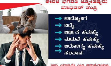 Kerala Best Astrologer: Madhavan Guruji’s 20+ Years of Expertise