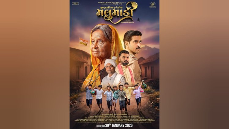 Sidhhant Motion Pictures presents, “Malumadi”, a heartfelt ode to motherhood in Gujarati cinema